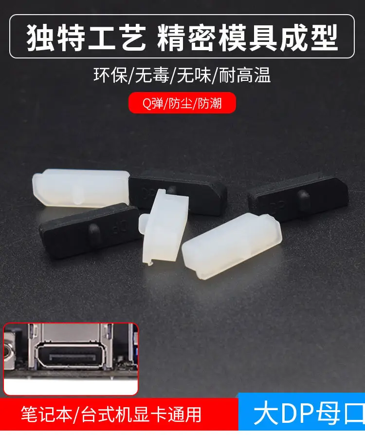 Large DP Port Dust Cover for Desktop Graphics Cards — feature 7