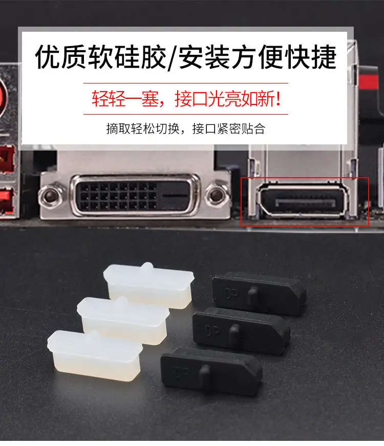 Large DP Port Dust Cover for Desktop Graphics Cards — feature 8