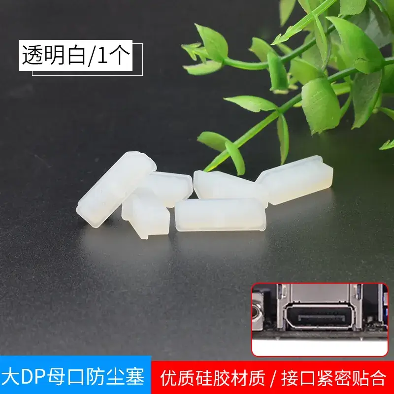 Large DP Port Dust Cover for Desktop Graphics Cards
