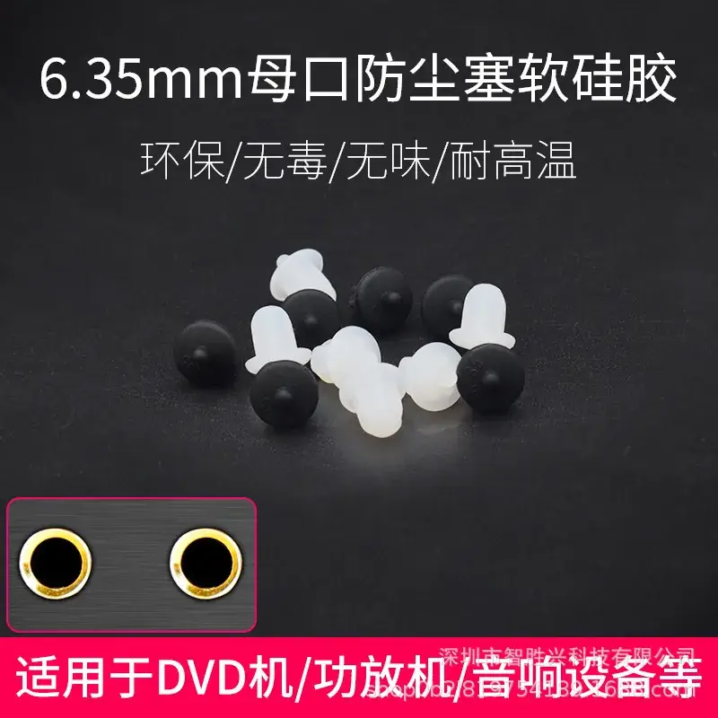 6.35mm Karaoke Dust Cover for Audio Devices - Image 4