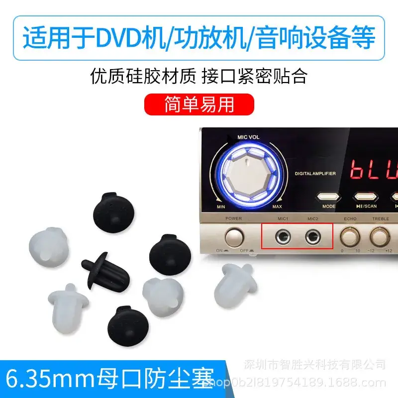 6.35mm Karaoke Dust Cover for Audio Devices - Image 5