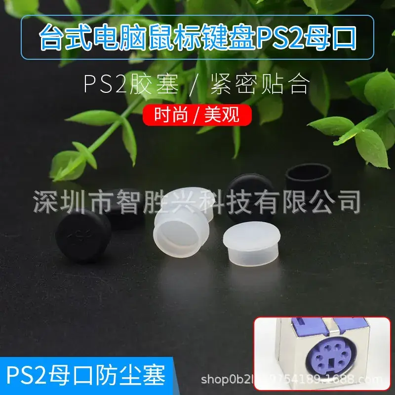 Anti-Oxidation Silicone Mouse Keyboard Dust Plug - Image 2