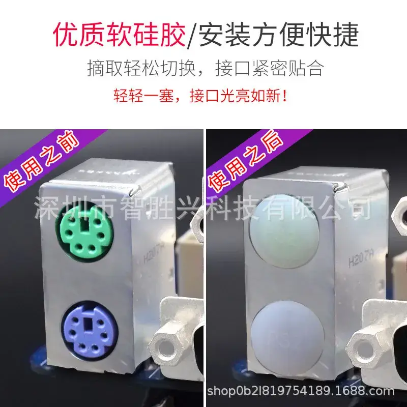 Anti-Oxidation Silicone Mouse Keyboard Dust Plug - Image 4