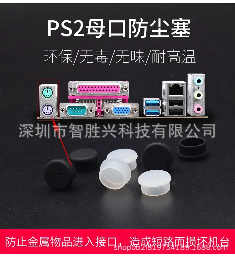 PS2防尘塞-详情页_02.jpg