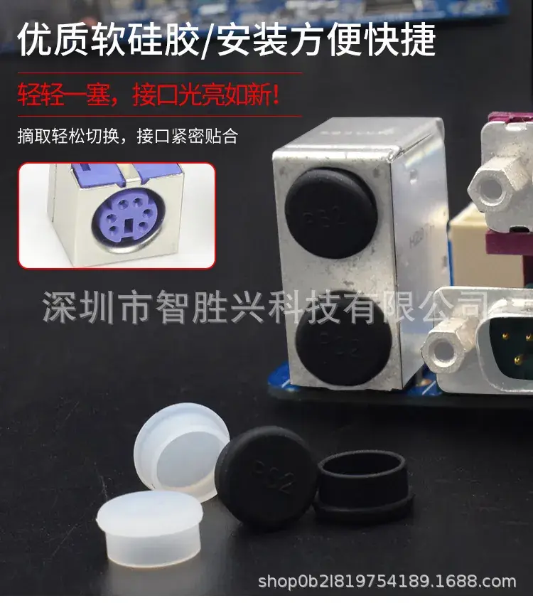 PS2防尘塞-详情页_03.jpg
