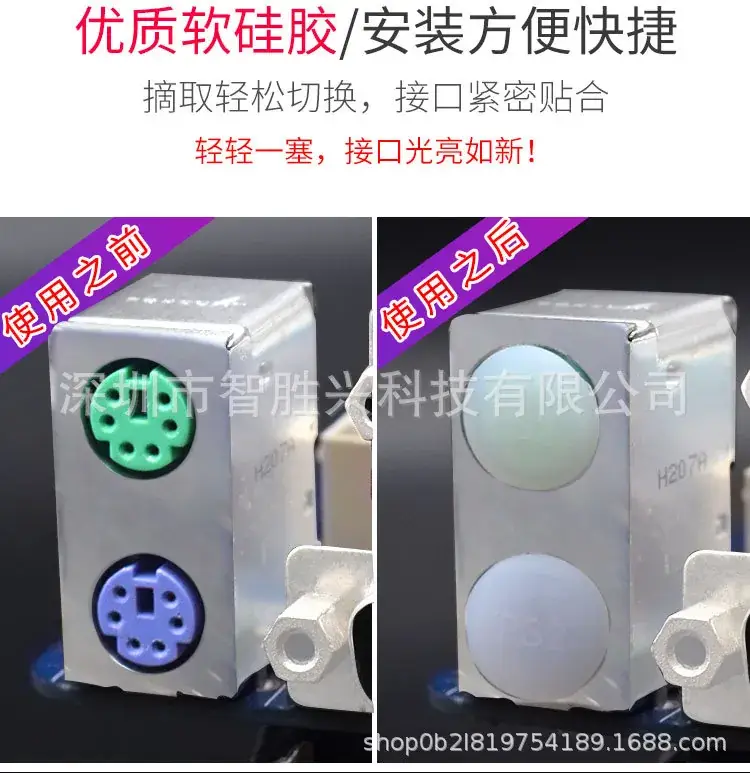 PS2防尘塞-详情页_04.jpg
