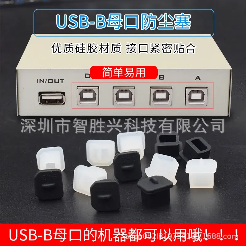USB-B Female Rubber Dust Cover for Printer - Image 2