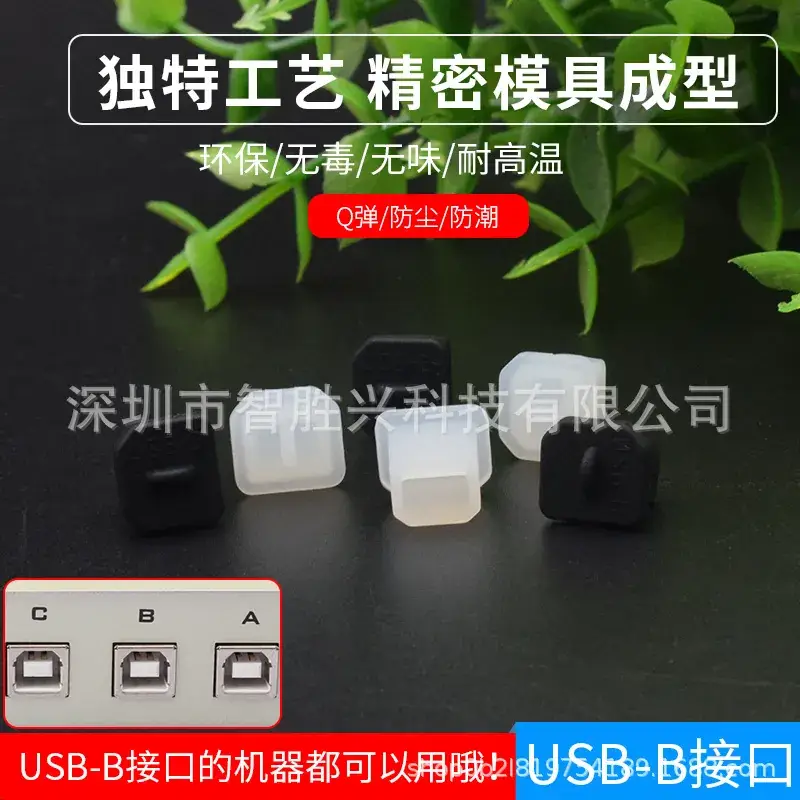 USB-B Female Rubber Dust Cover for Printer - Image 3