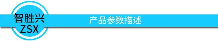 产品参数描述栏.jpg