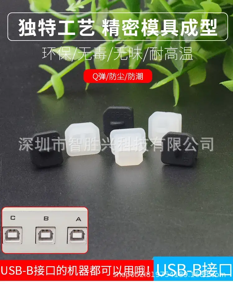 USB-B防尘塞-详情页_01.jpg