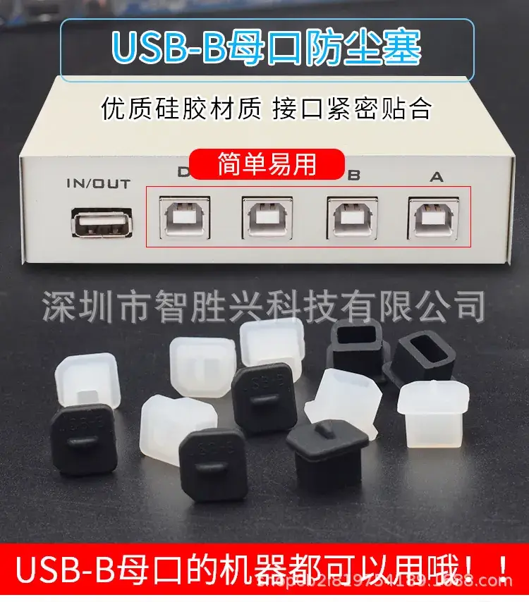 USB-B防尘塞-详情页_02.jpg