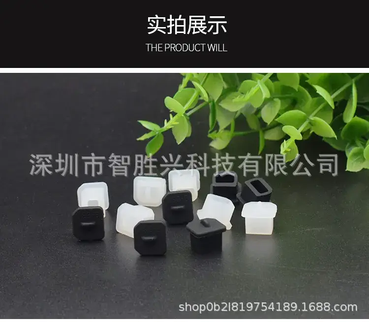 USB-B防尘塞-详情页_05.jpg