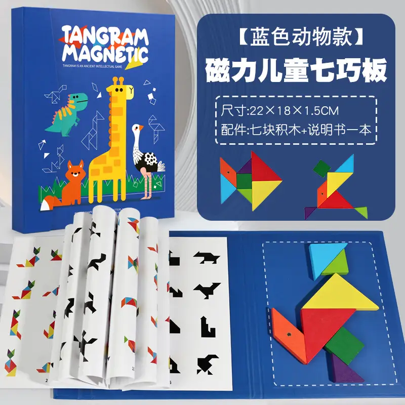 Magnetic Tangram Puzzle for Kids 14 Piece Wooden Toy - Image 17