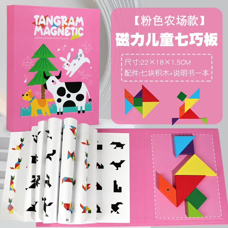 Magnetic Tangram Puzzle for Kids 14 Piece Wooden Toy - Image 18