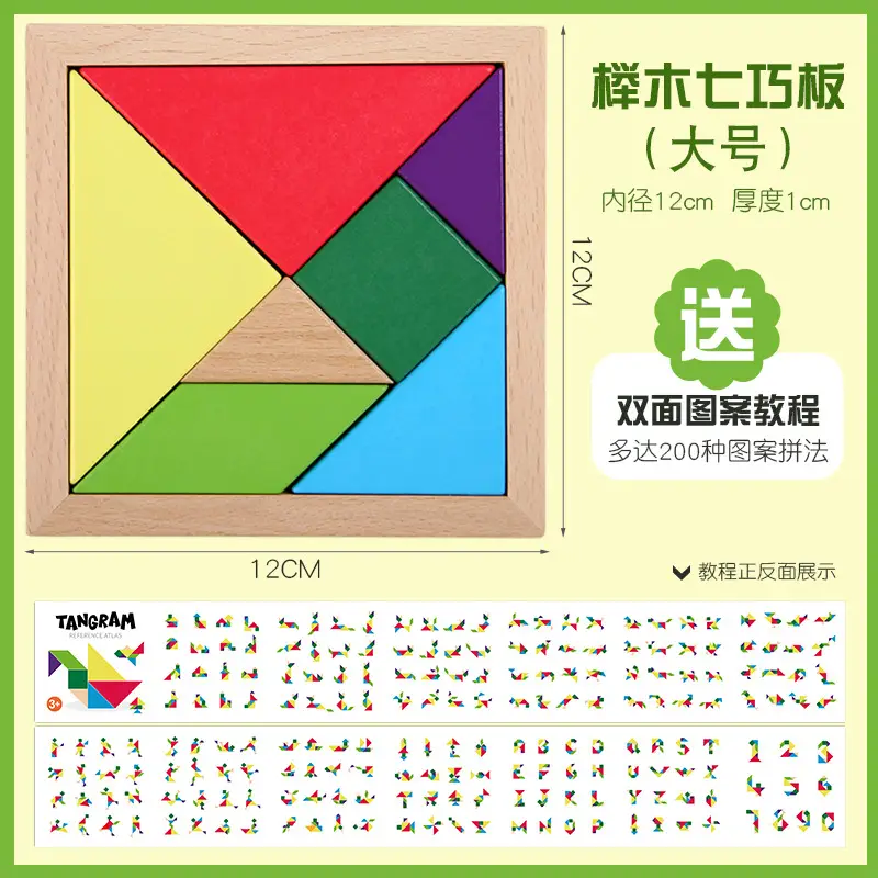 Magnetic Tangram Puzzle for Kids 14 Piece Wooden Toy - Image 22