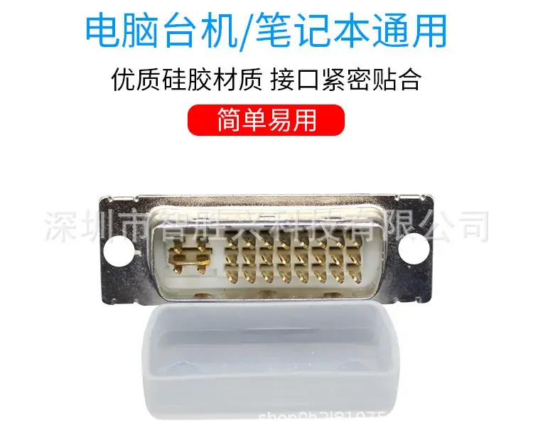 DVI防尘塞-详情页_05.jpg
