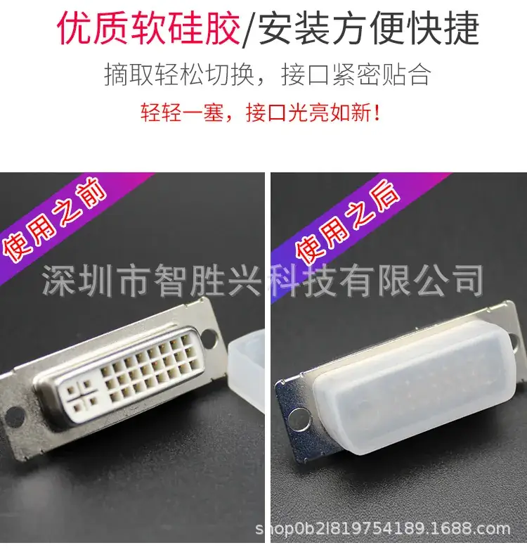 DVI防尘塞-详情页_06.jpg