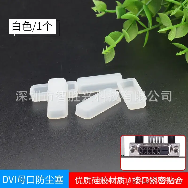 DVI Dust Cover for Computer Monitors TV Female Plug