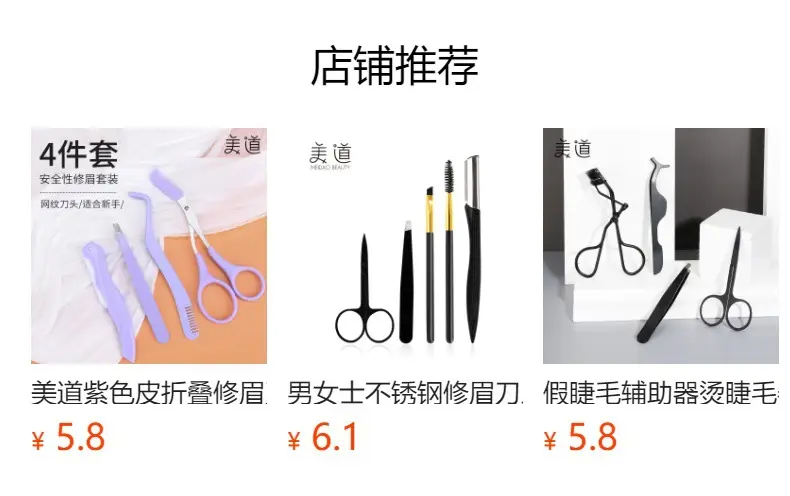 Black Macro Protection Eyebrow Scraping Razor — feature 1