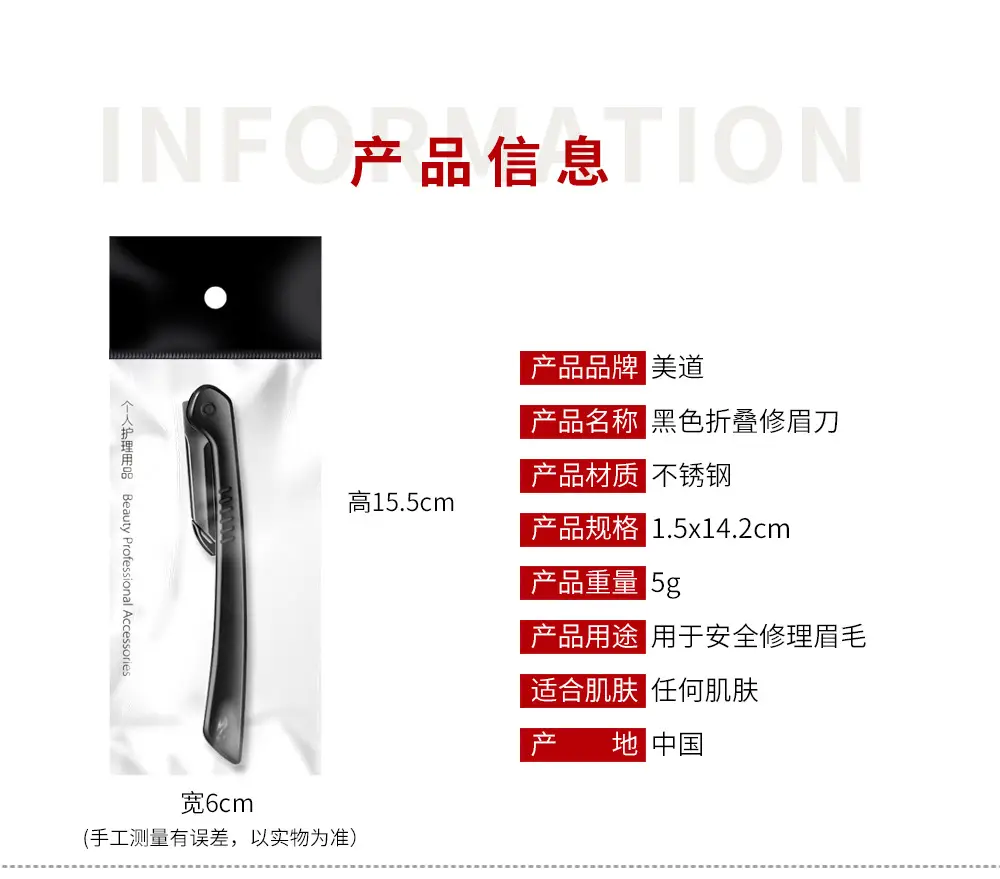 Black Macro Protection Eyebrow Scraping Razor — feature 3