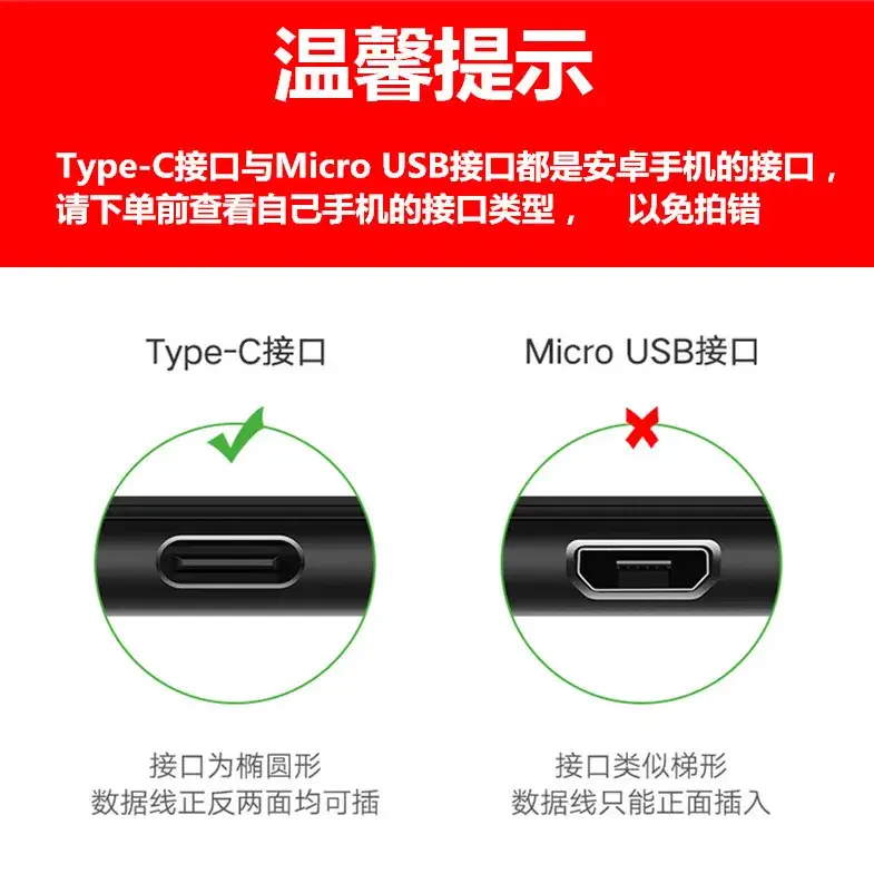 type-c接口区分