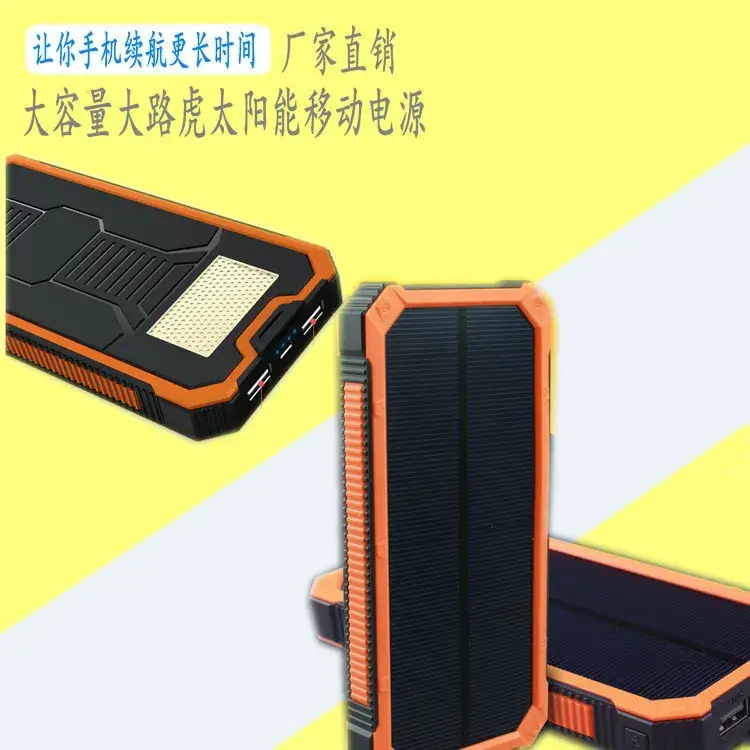Solar Camping Light 20000mA Mobile Phone Charge - Image 2