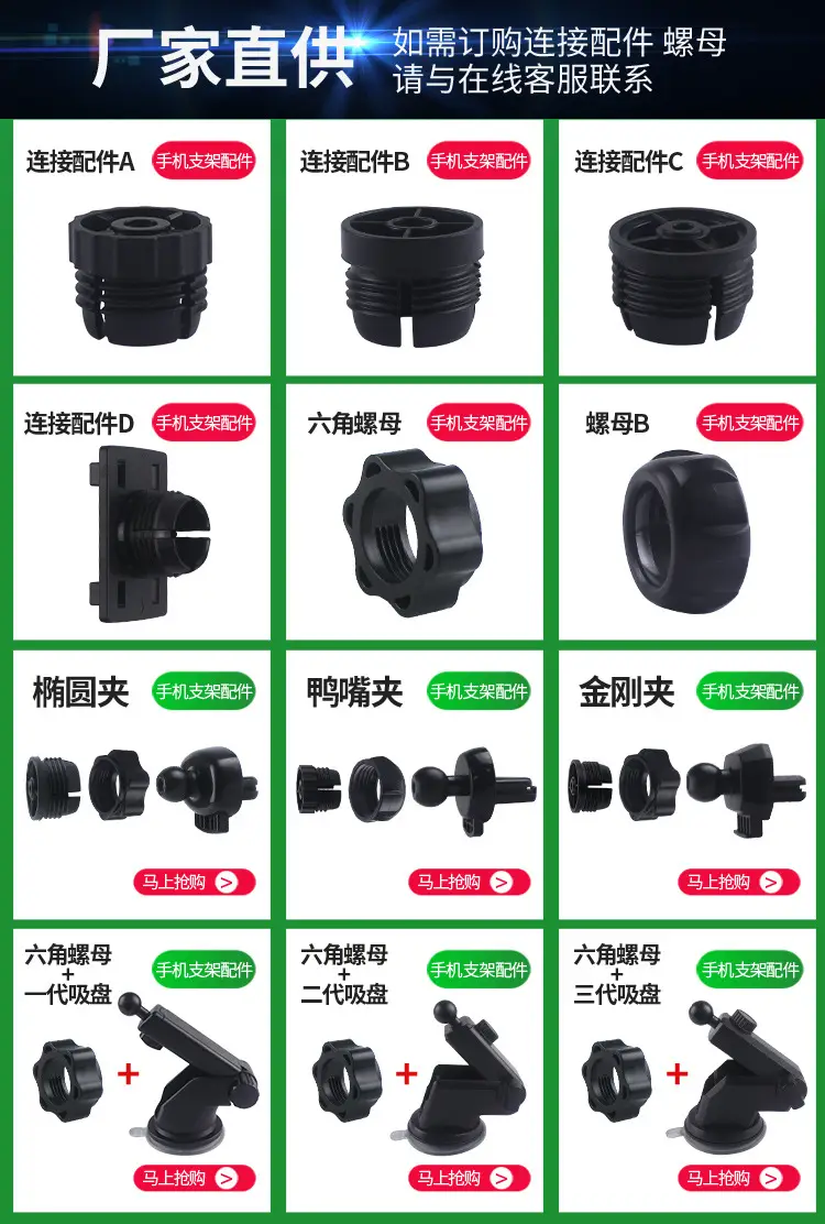 Gravity Clamp Nut for Mobile Phone & Car Accessories — feature 18