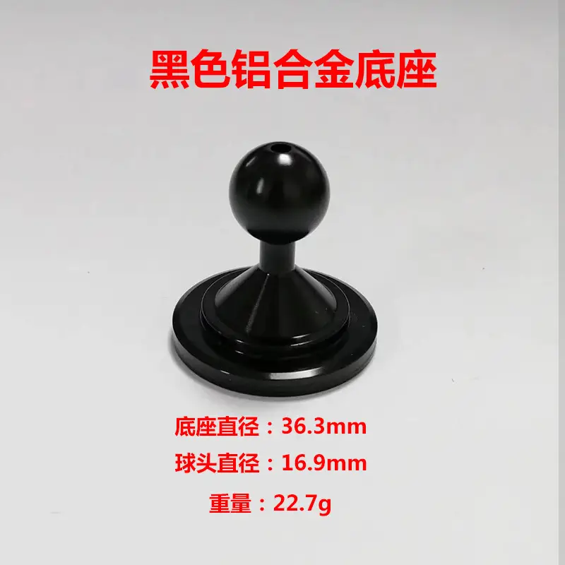 底座黑色