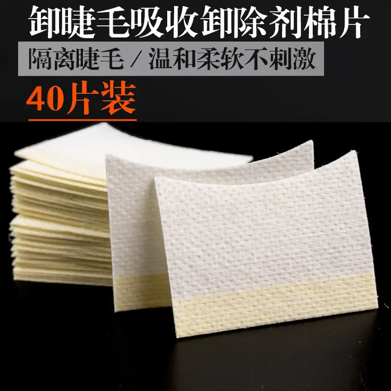Cotton Eyelash Removal Pads for Eye Irritation Prevention - Image 2