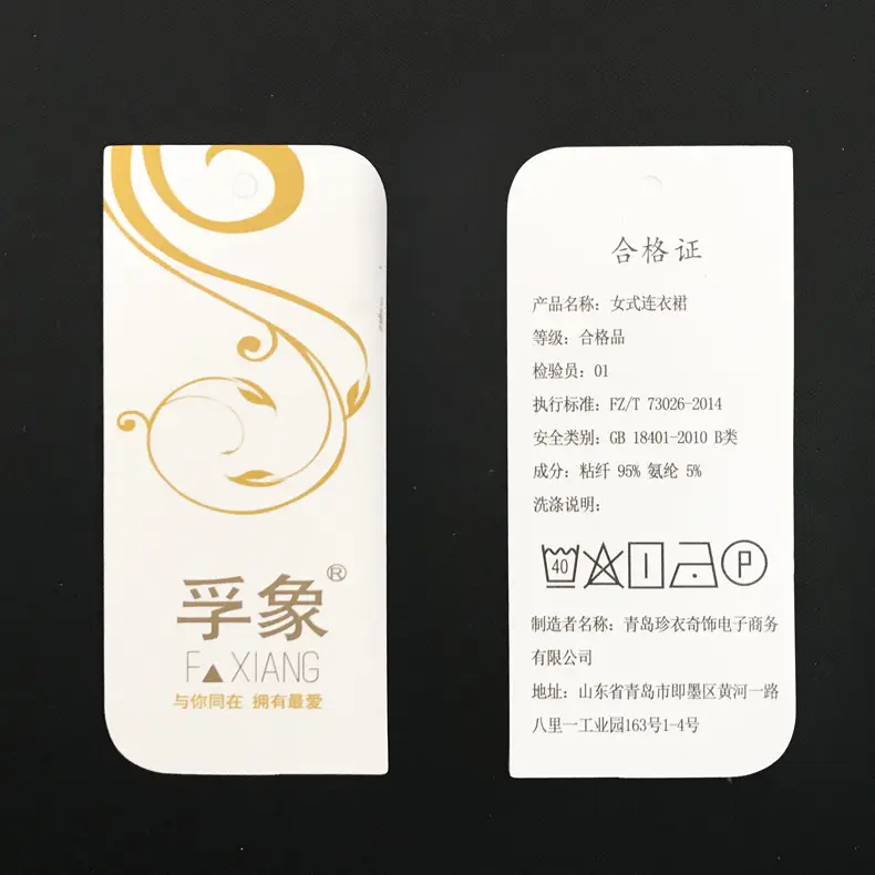 连衣裙吊牌