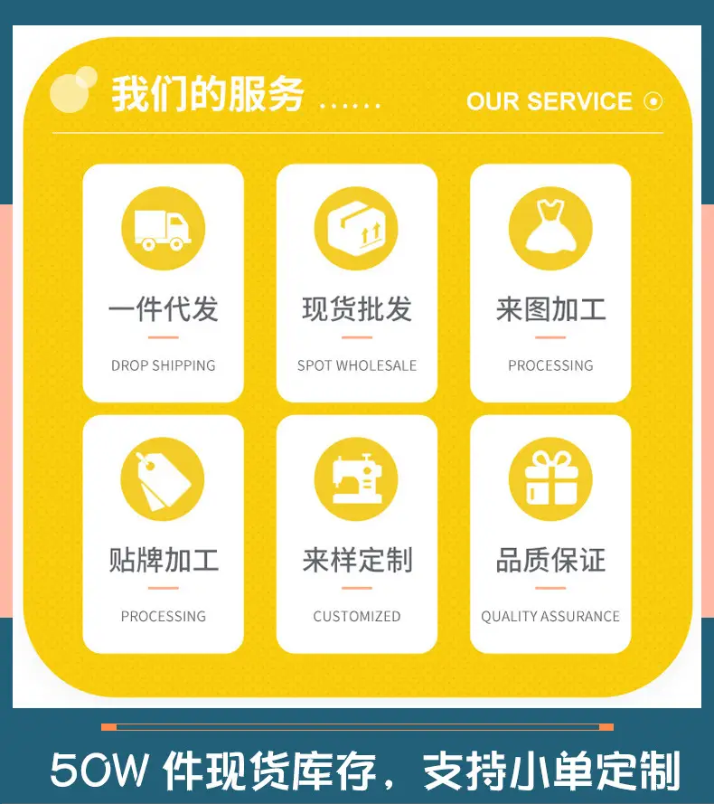 我们的服务