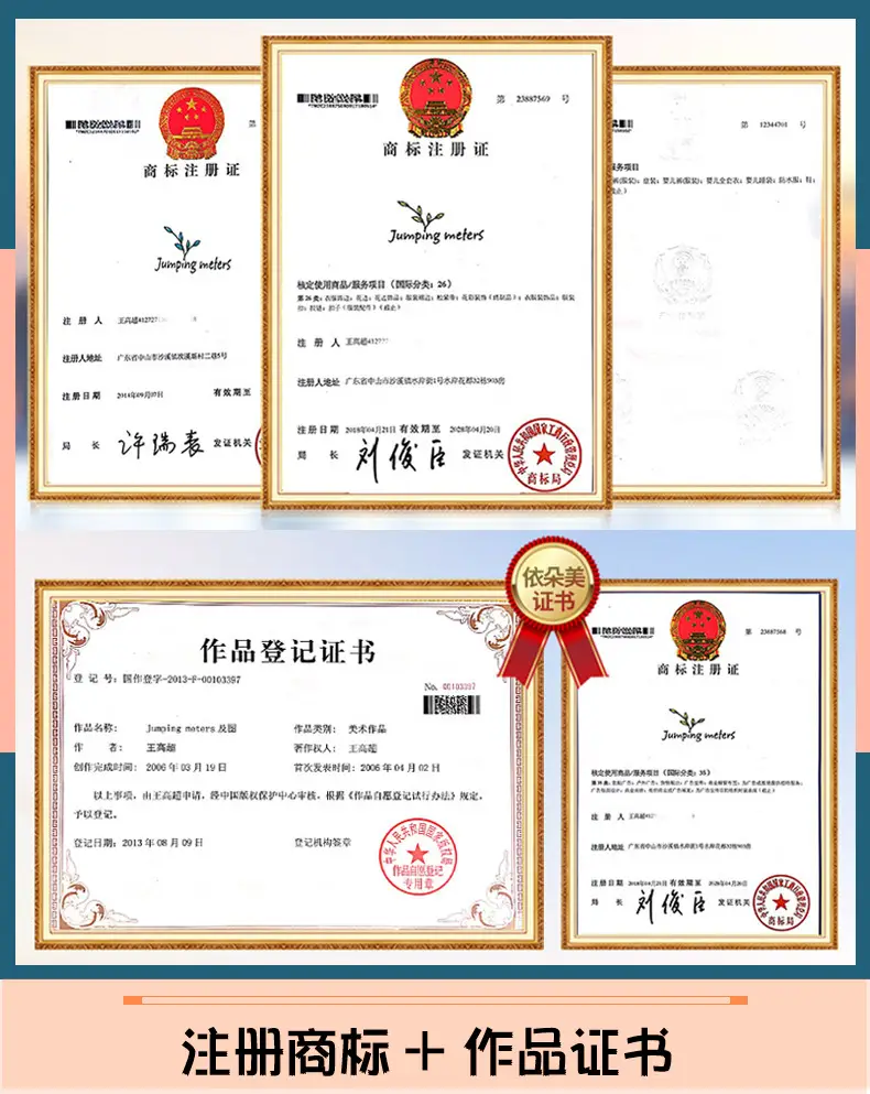 注册商标+证书