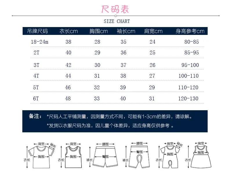 长袖t恤尺码表2017-11