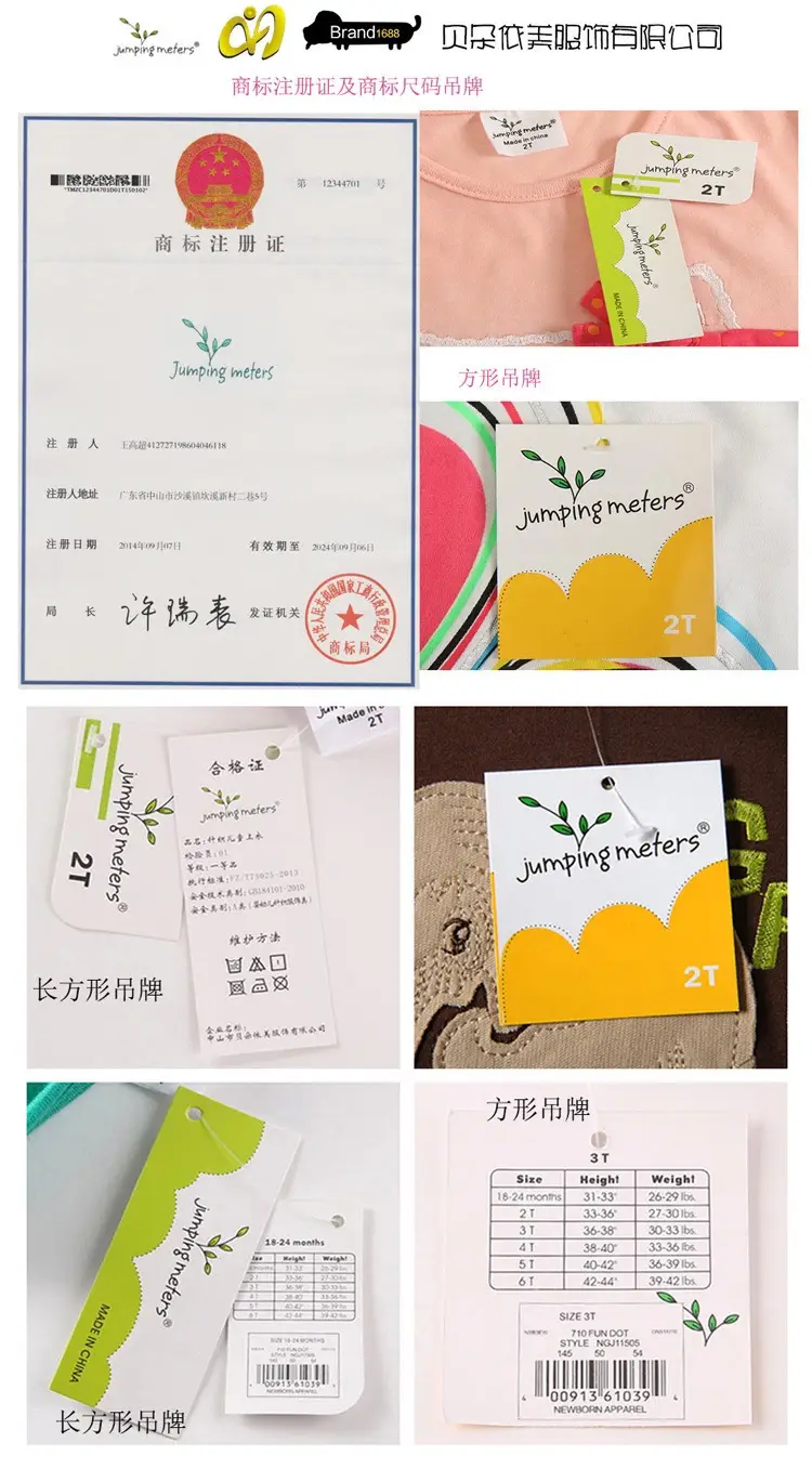 商标吊牌