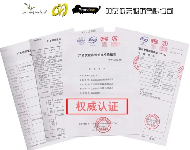质检报告