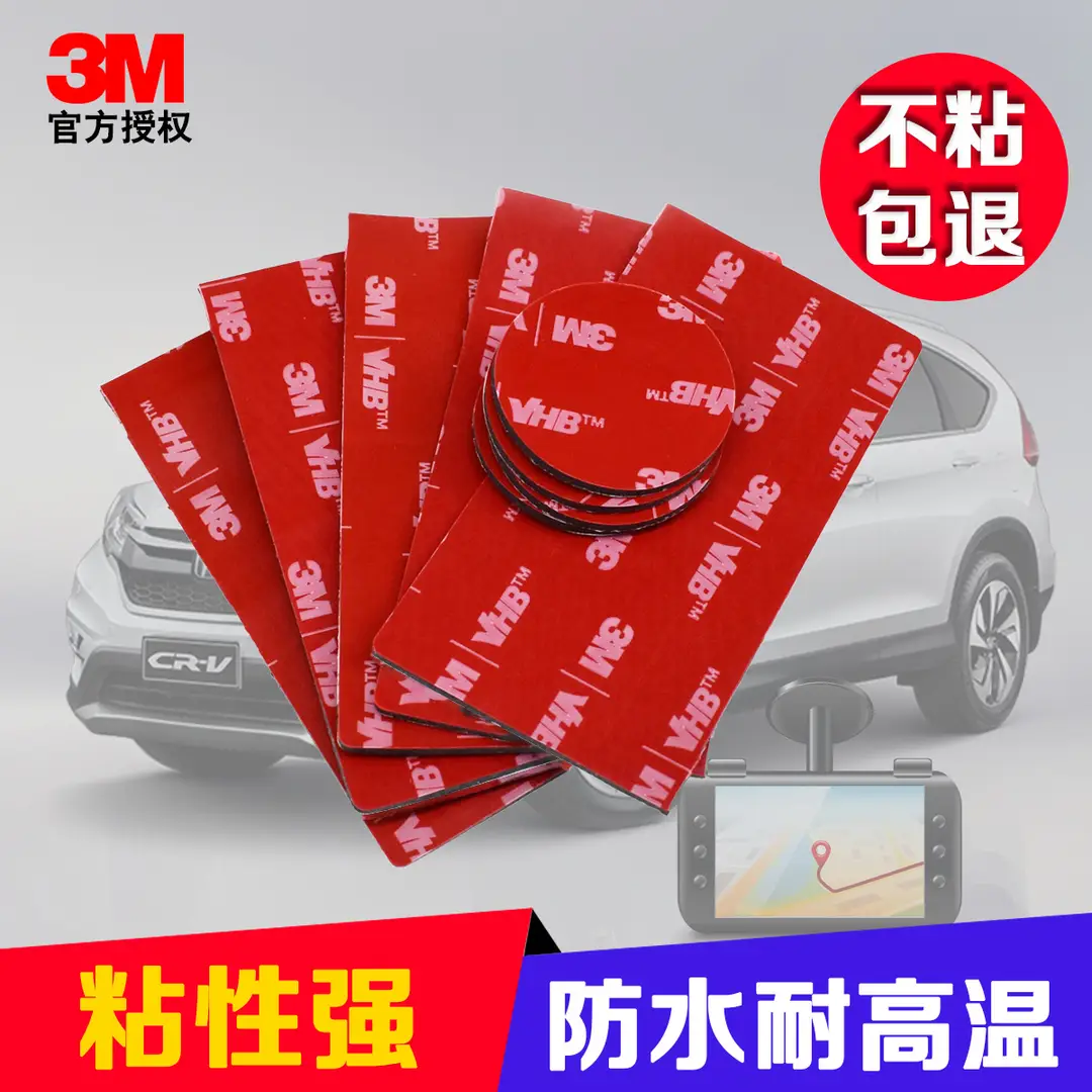 3m Strong Double-Sided Tape, Traceless, Resistant to High and Low Temperatures, Waterproof, 3m Tape for Mobile Phone Holders, Dash Cams, and Etcs
