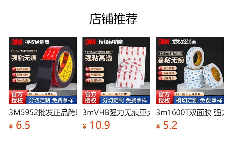 3m Strong Double-Sided Tape, Traceless, Resistant to High and Low Temperatures, Waterproof, 3m Tape for Mobile Phone Holders, Dash Cams, and Etcs — feature 1