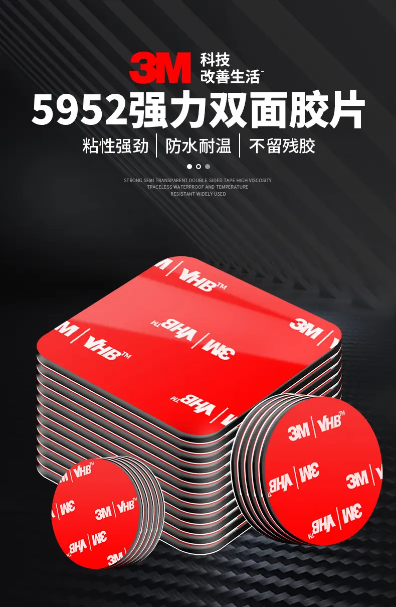 3m Strong Double-Sided Tape, Traceless, Resistant to High and Low Temperatures, Waterproof, 3m Tape for Mobile Phone Holders, Dash Cams, and Etcs — feature 2