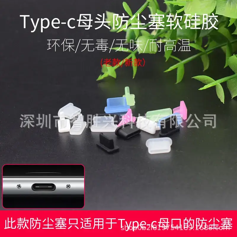 USB3.1 Type-C Data Charging Plug Silicone Dust Cover Black White Transparent - Image 11