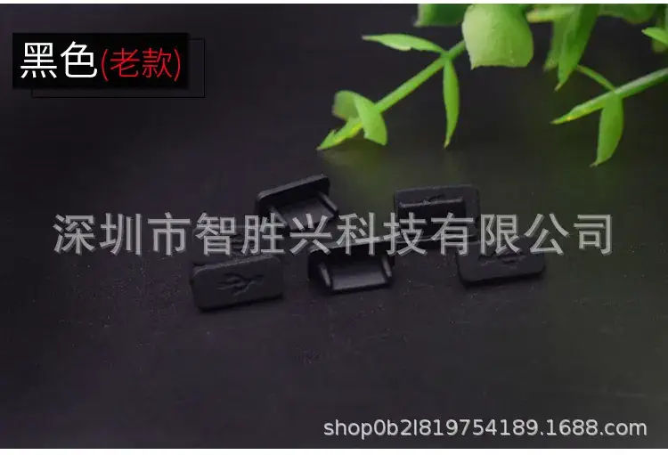 TYPE-C母口防尘塞-详情页_08.jpg