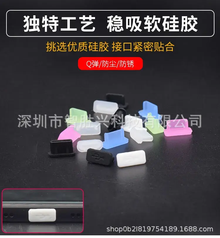 TYPE-C母口防尘塞-详情页_02.jpg