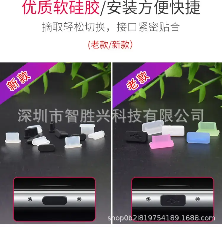 TYPE-C母口防尘塞-详情页_04.jpg