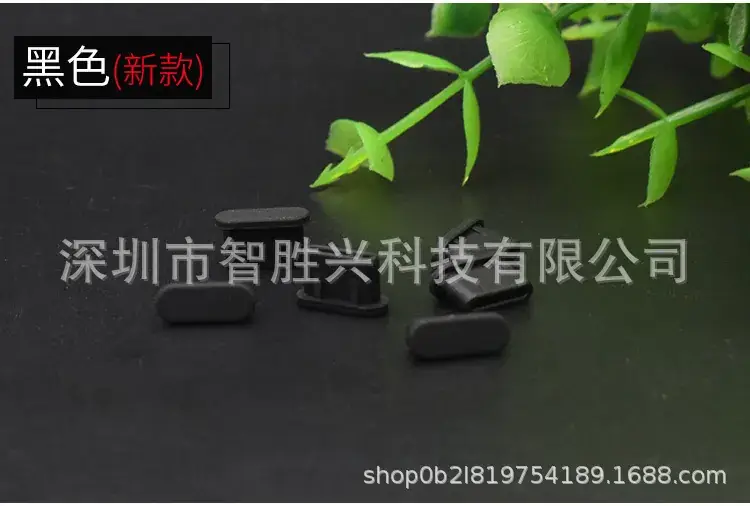 TYPE-C母口防尘塞-详情页_06.jpg