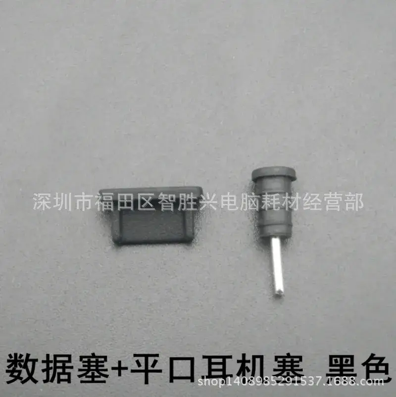 Old black (charging plug flat head earphone plug)