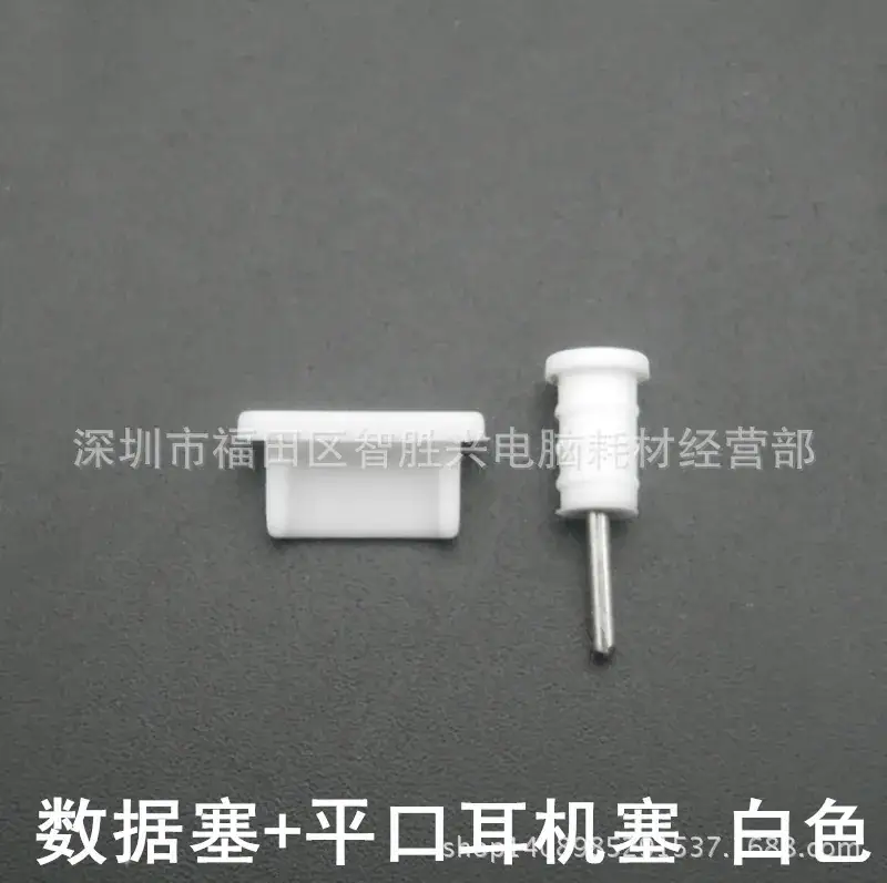 Old white (charging plug flat head earphone plug)