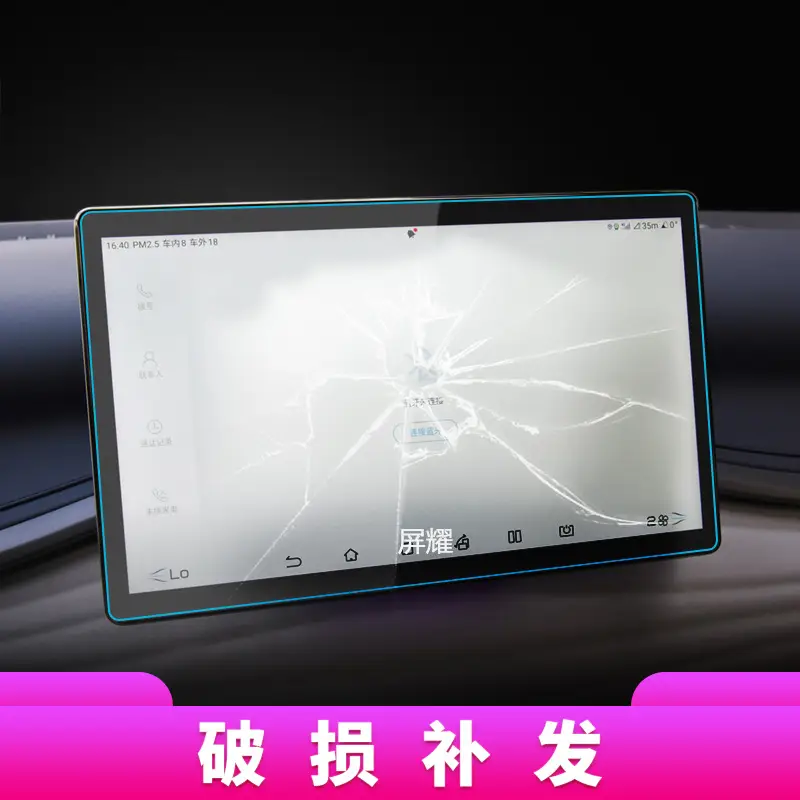 Suitable for 26 Byd Yuan Plus Models, Navigation Tempered Film, up Central Control Screen, Att3 Protective Sticker, Dashboard