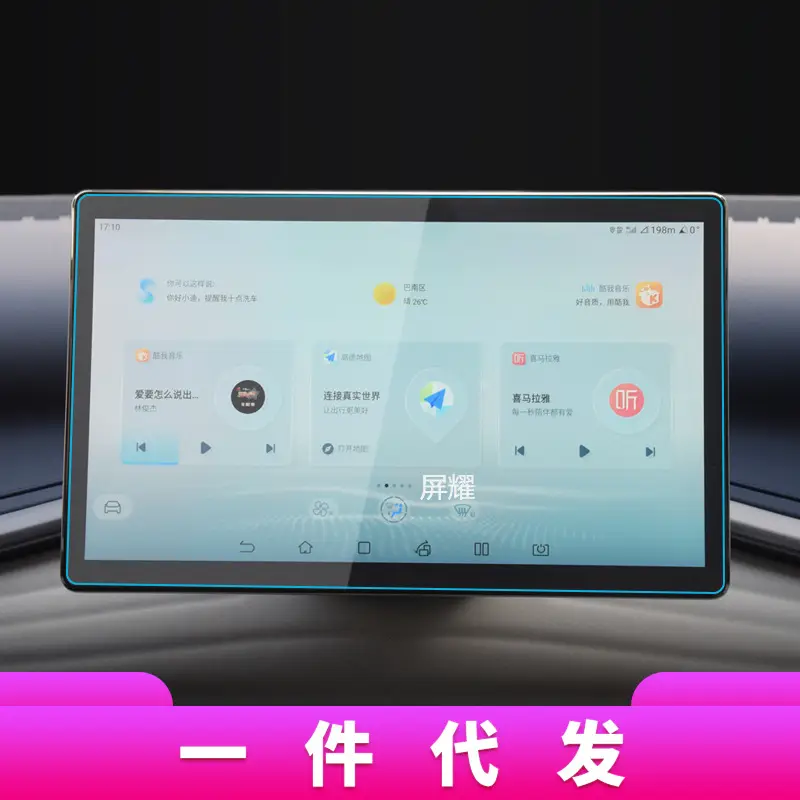 Suitable for 26 Byd Yuan Plus Models, Navigation Tempered Film, up Central Control Screen, Att3 Protective Sticker, Dashboard