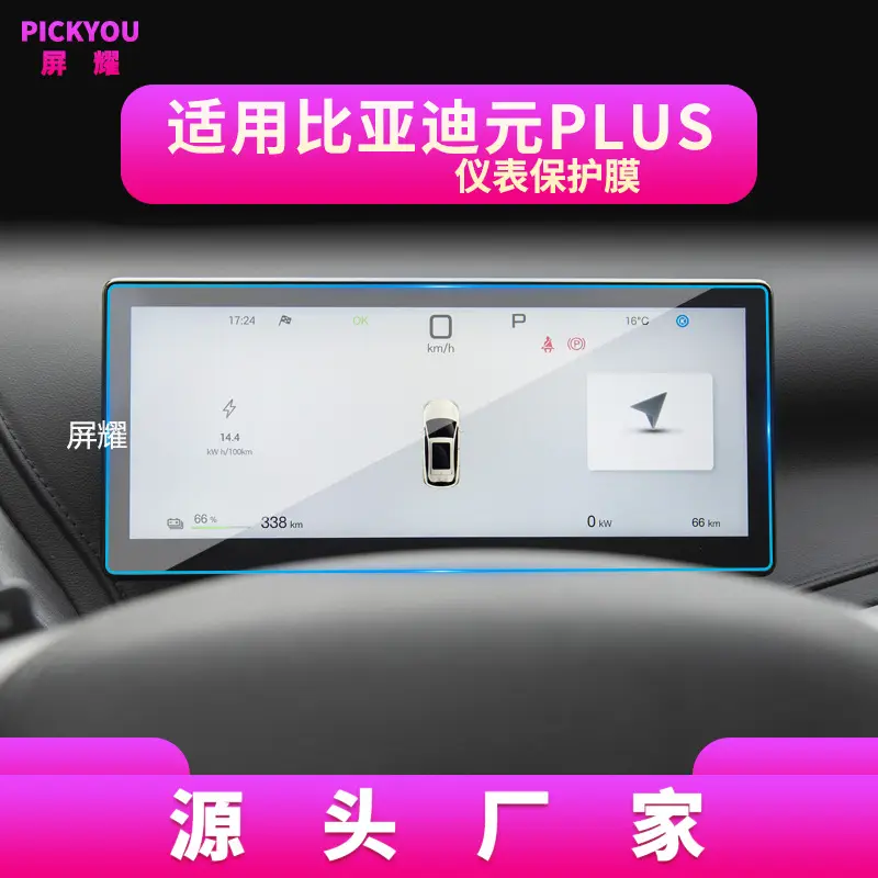 Suitable for 26 Byd Yuan Plus Models, Navigation Tempered Film, up Central Control Screen, Att3 Protective Sticker, Dashboard