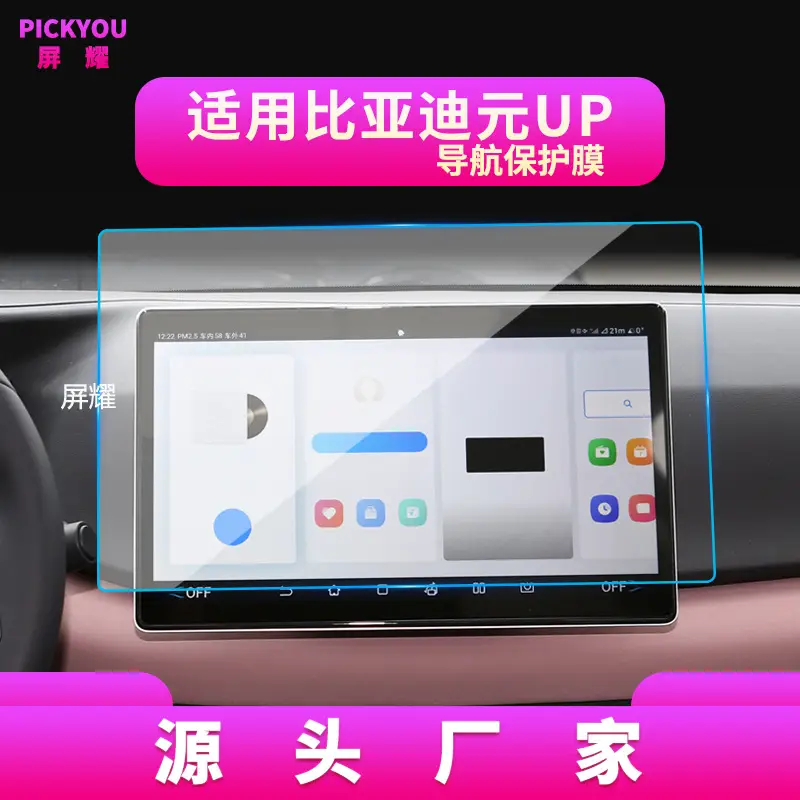 Suitable for 26 Byd Yuan Plus Models, Navigation Tempered Film, up Central Control Screen, Att3 Protective Sticker, Dashboard
