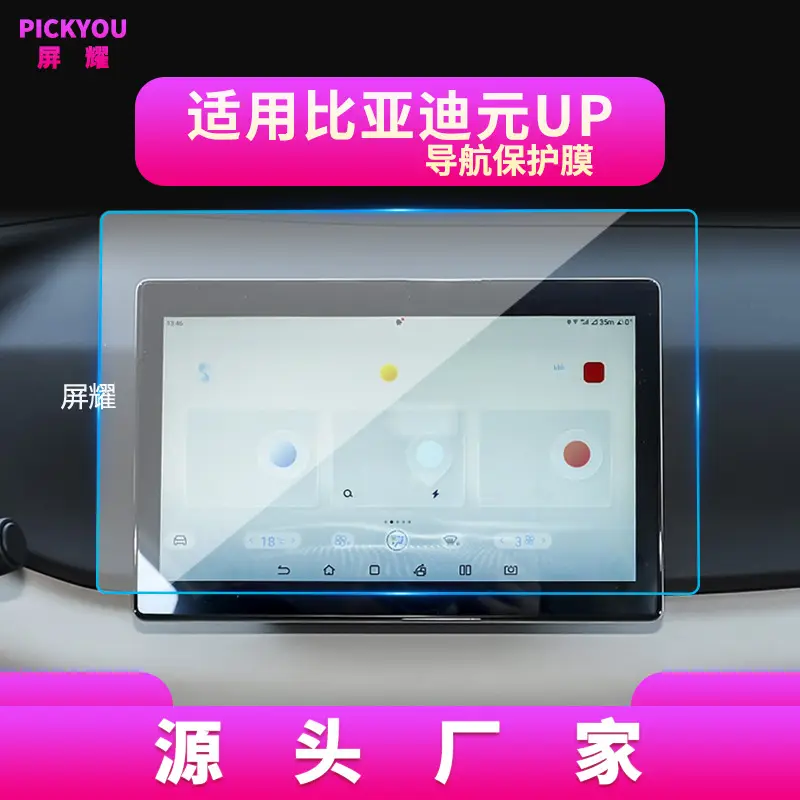 Suitable for 26 Byd Yuan Plus Models, Navigation Tempered Film, up Central Control Screen, Att3 Protective Sticker, Dashboard